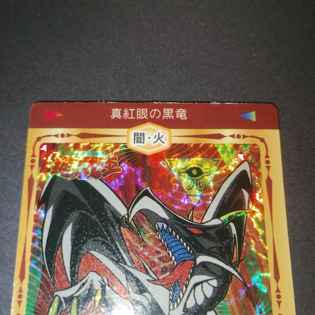 真紅眼の黒竜 丸昌 シール ステッカー - メルカリ 真紅眼の黒竜 丸昌 シール ステッカー - メルカリ