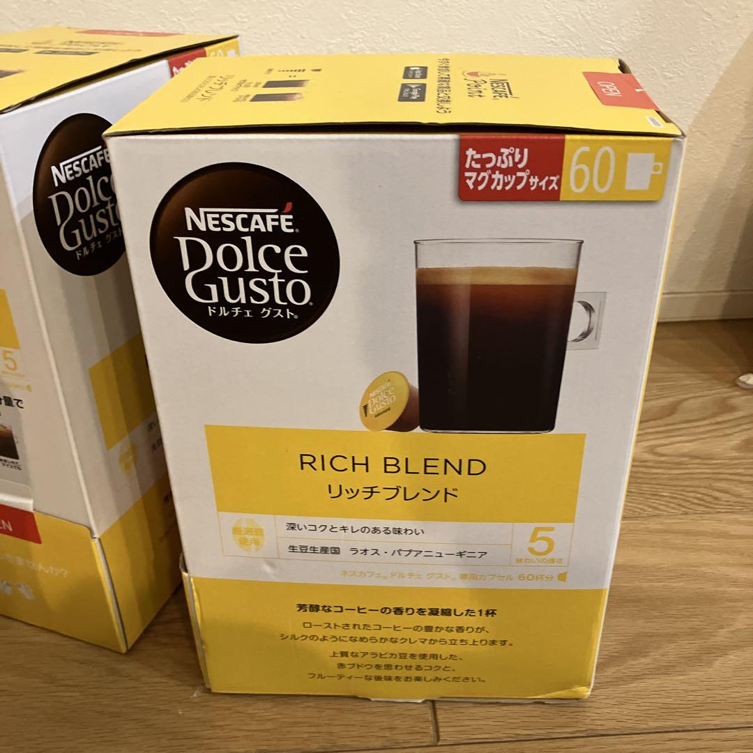 すいか　リッチブレンド60杯分 2箱未使用品