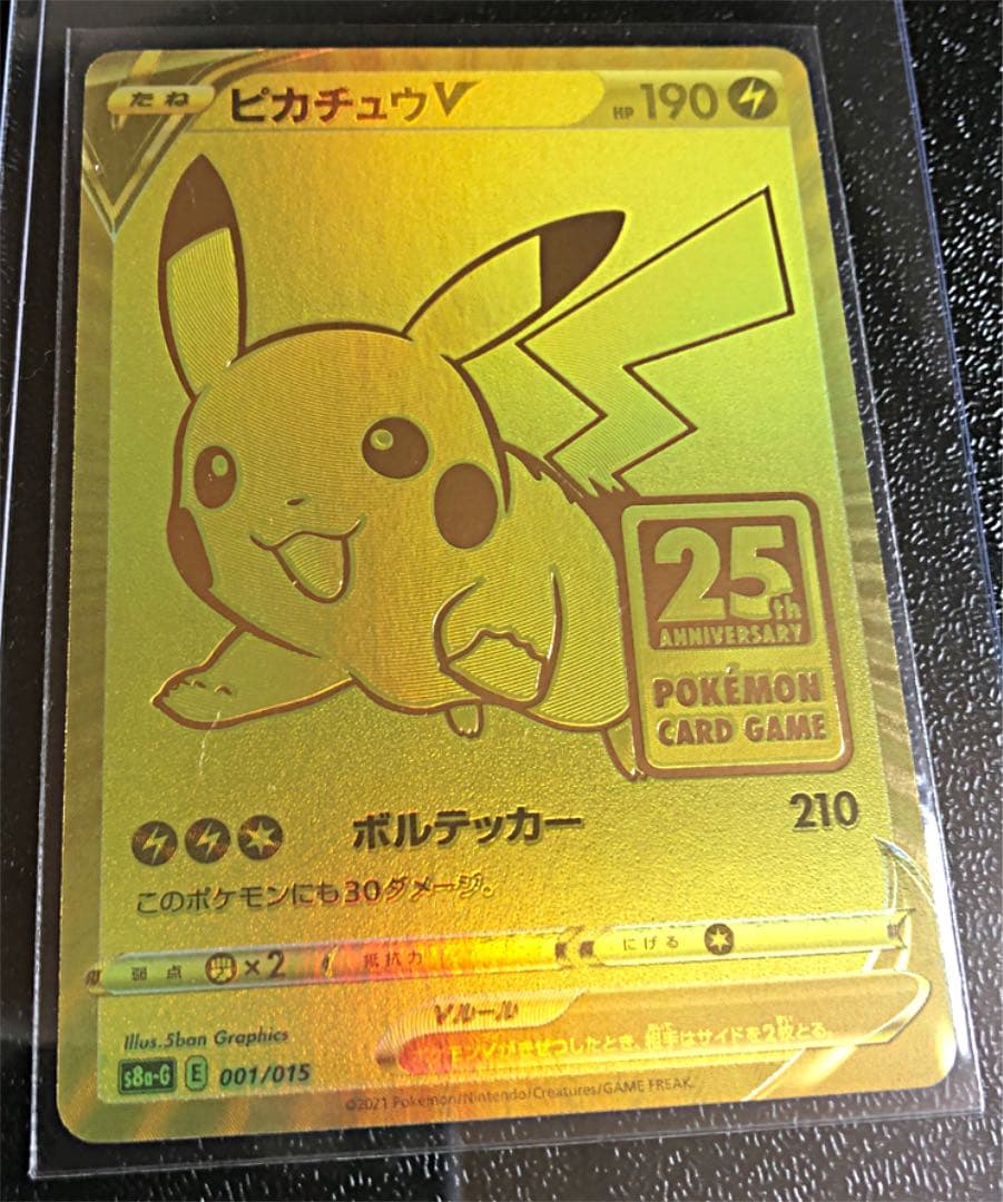 売り出しクリアランス ポケモンカード ピカチュウv 25th 直販最安 Www Nufcblog Co Uk