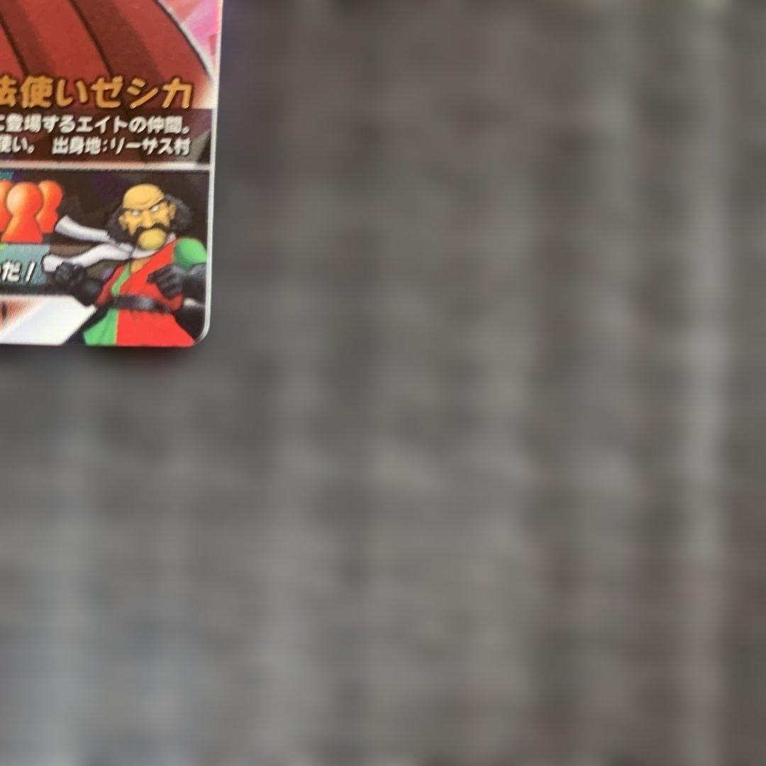 ロトSpカード
