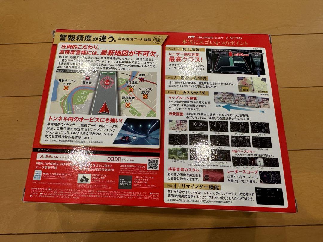 LS720セパレートタイプGPS＆レーザー＆レーダー探知機SUPER CAT