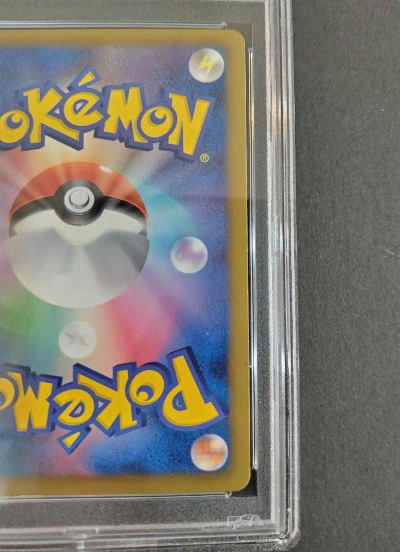 ポケモンカードゲーム　ピカチュウ　シャイニーコレクション　1ED PSA9