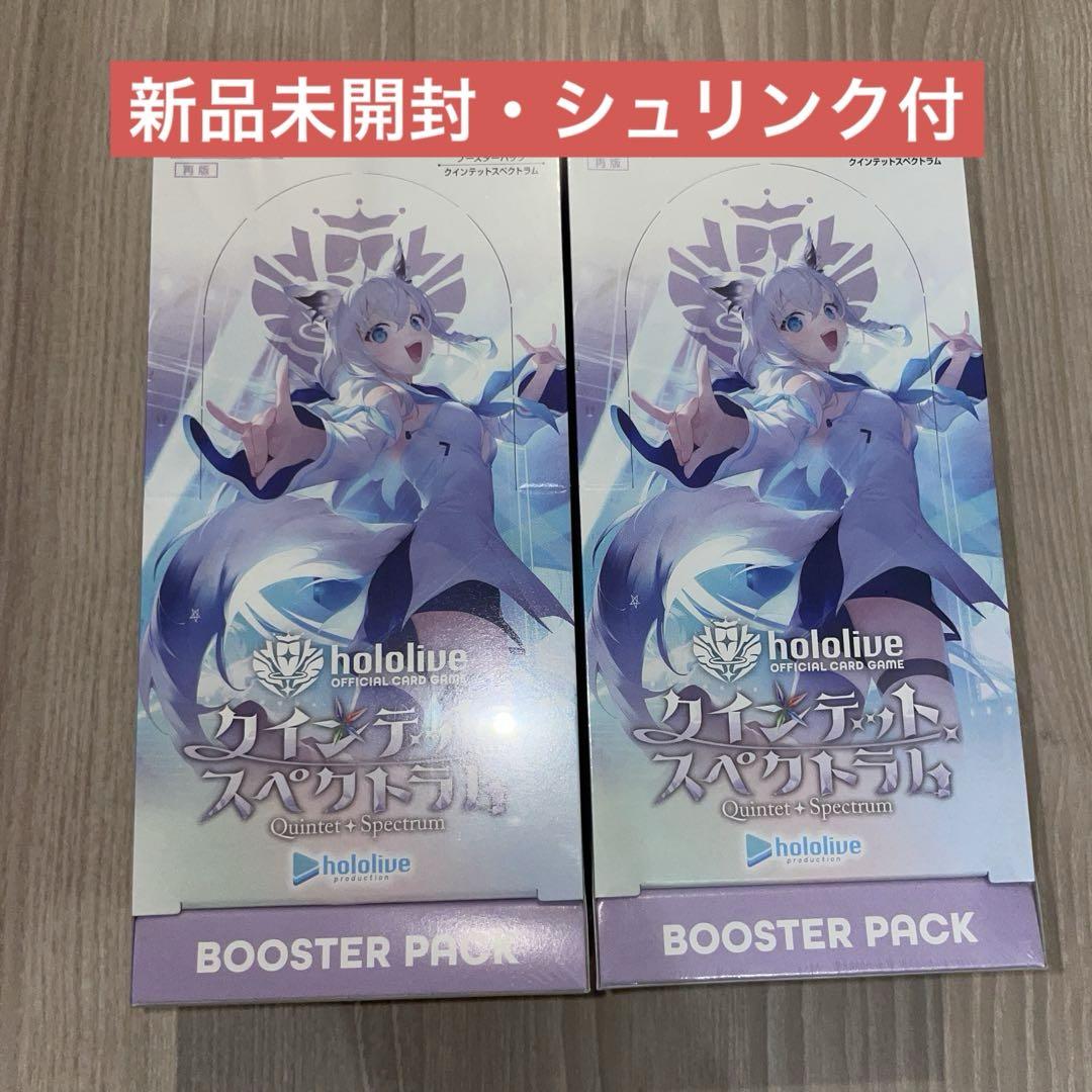 クインテットスペクトラム 5BOX シュリンク付き ホロカ ホロライブ クロエ クインテットスペクトラム 5BOX シュリンク付き ホロカ