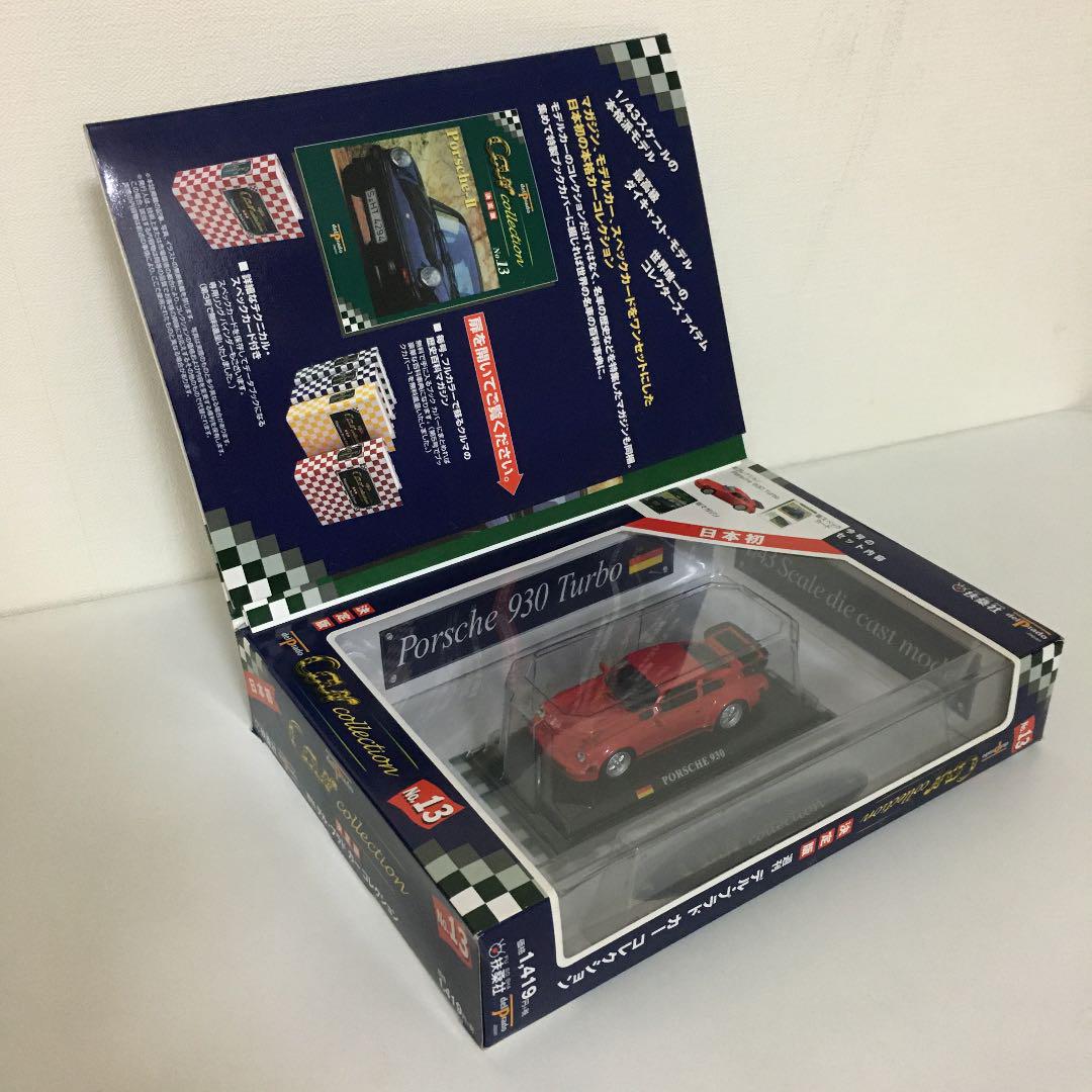 デルプラド カーコレクション ポルシェ930ターボ 911