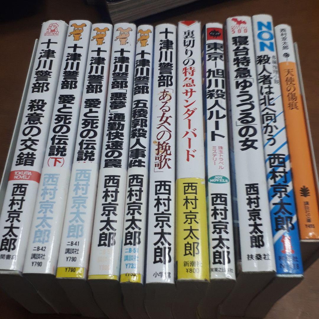 Amazon.co.jp: 十津川警部 日本縦断長篇ベスト選集 10[岐阜