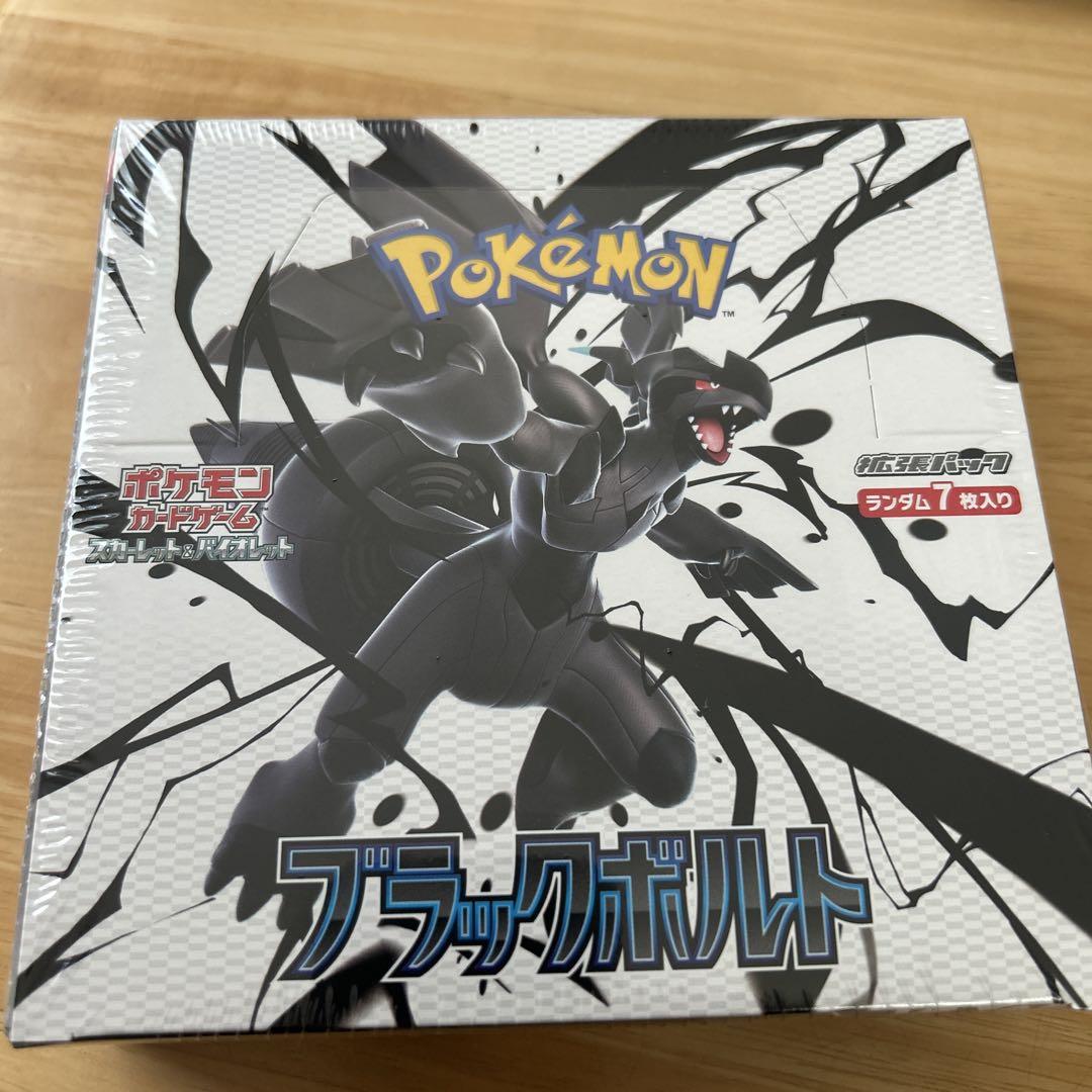 ポケモン カードゲームブラックボルトシュリンク付き