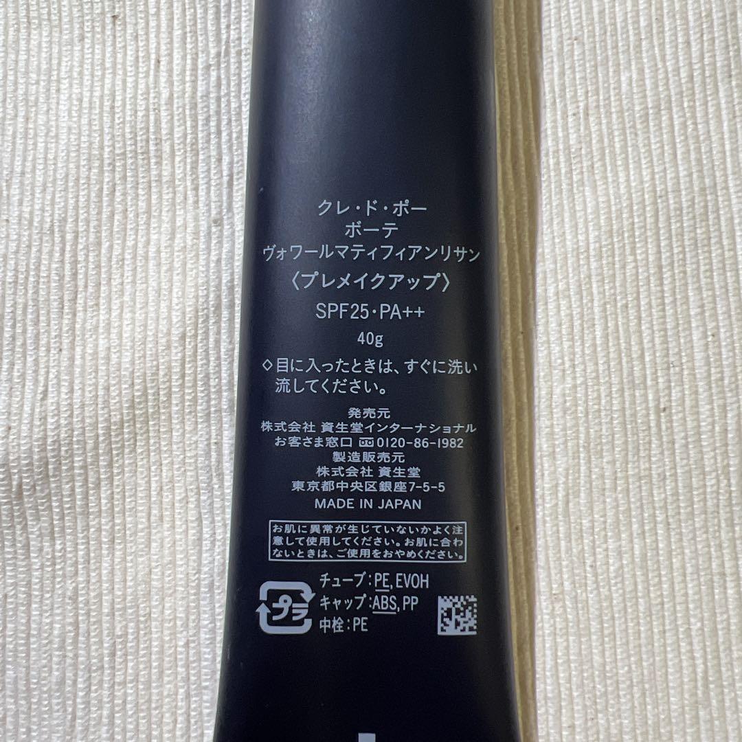 猛暑セール★ 未使用❤︎ クレド　ヴォワールマティフィアンリサン 冬の感謝セール 試してみた】クレ・ド・ポー ボーテ ヴォワール