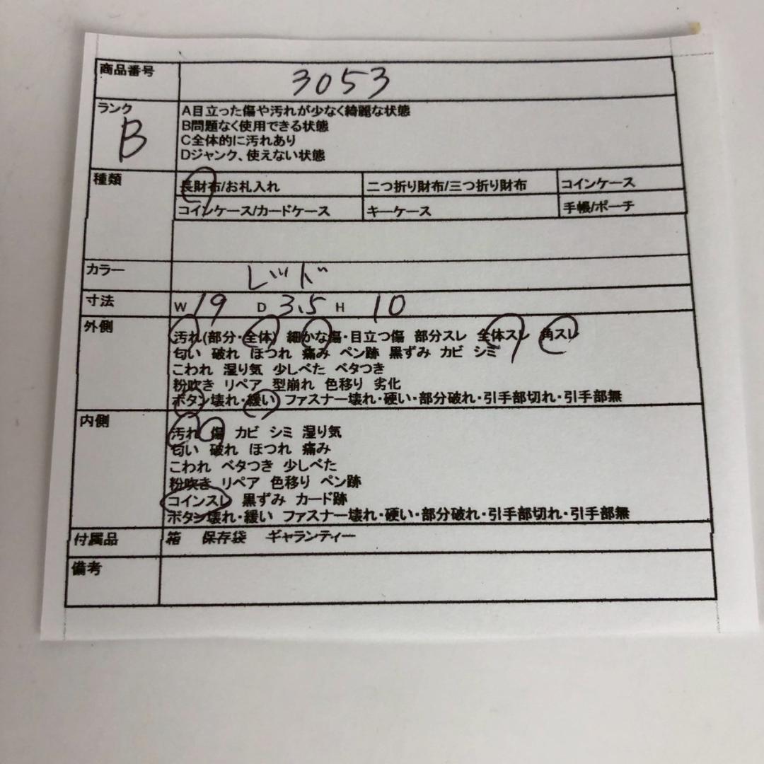 GUCCI グッチ グッチシマ 長財布 レッド レディース ブランド