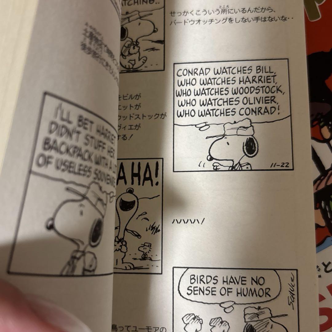 A PEANUTS BOOK SNOOPY 全巻セット➕ルーシーの心の相談室