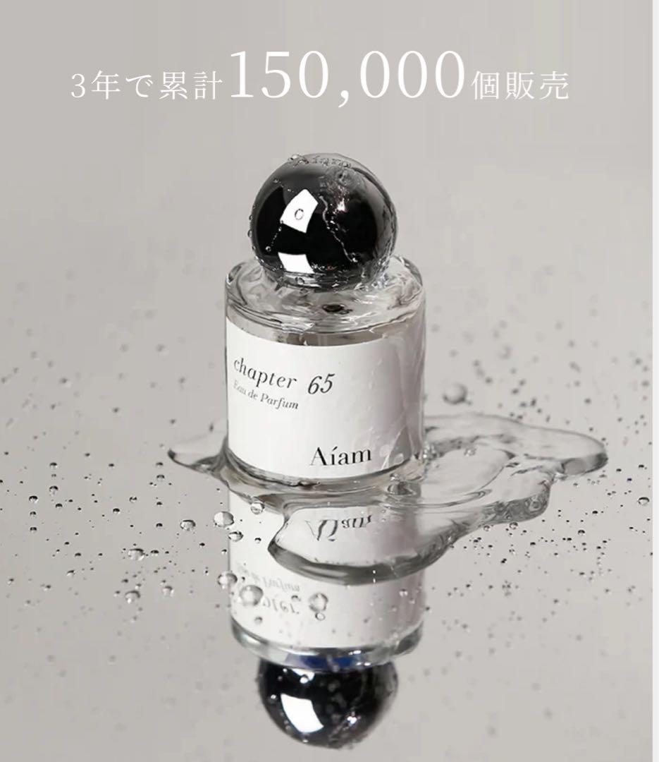 Aiam chapter65フレグランス 50ml 美品
