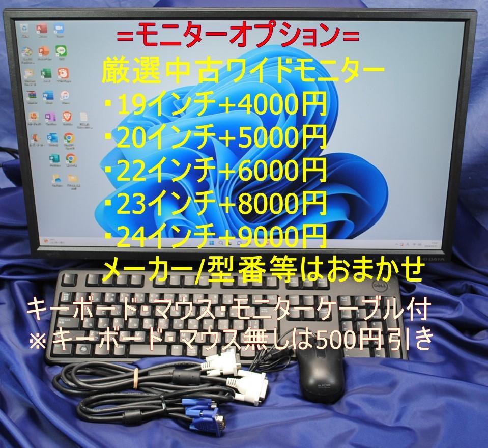 超高性能!DELL 5050/i7-7700/16G/office2021