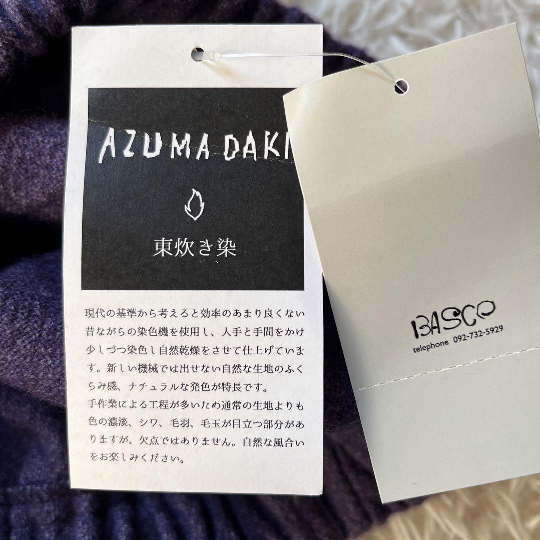 新品  BASCO nest  バスコ  東炊き  アガットパンツ  サルエル 新品 BASCO nest バスコ 東炊き アガットパンツ サルエル-限定