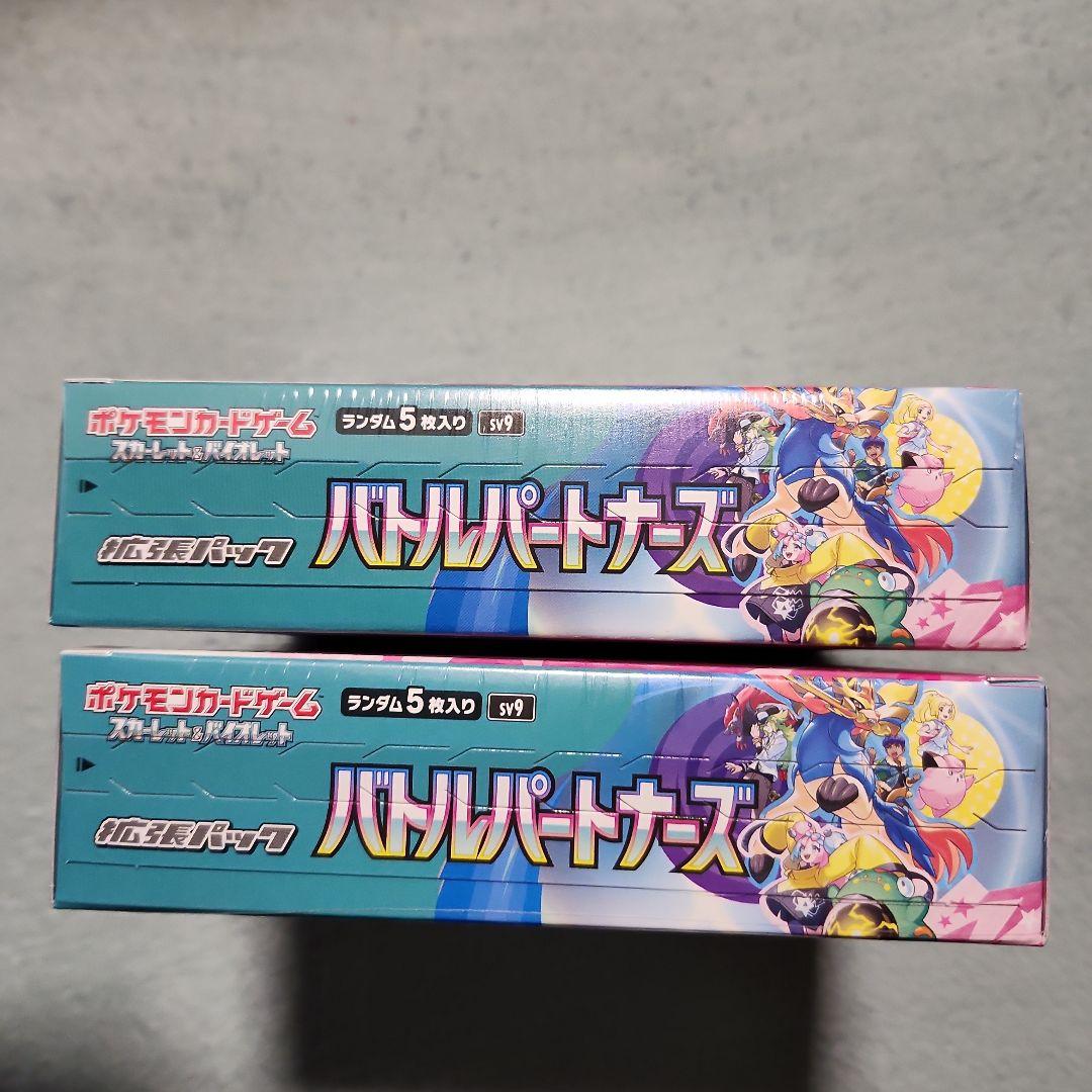 ポケモンカードゲームのバトルパートナーズ　2箱　新品未開封　シュリンクあり