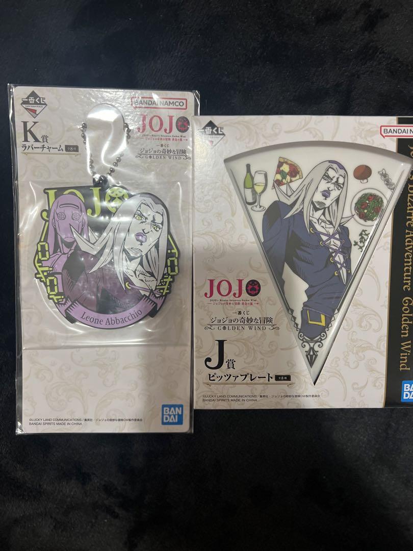 一番くじ ジョジョ レオーネ・アバッキオ セット ジョジョの奇妙な冒険 一番くじセット レオーネ・アバッキオ