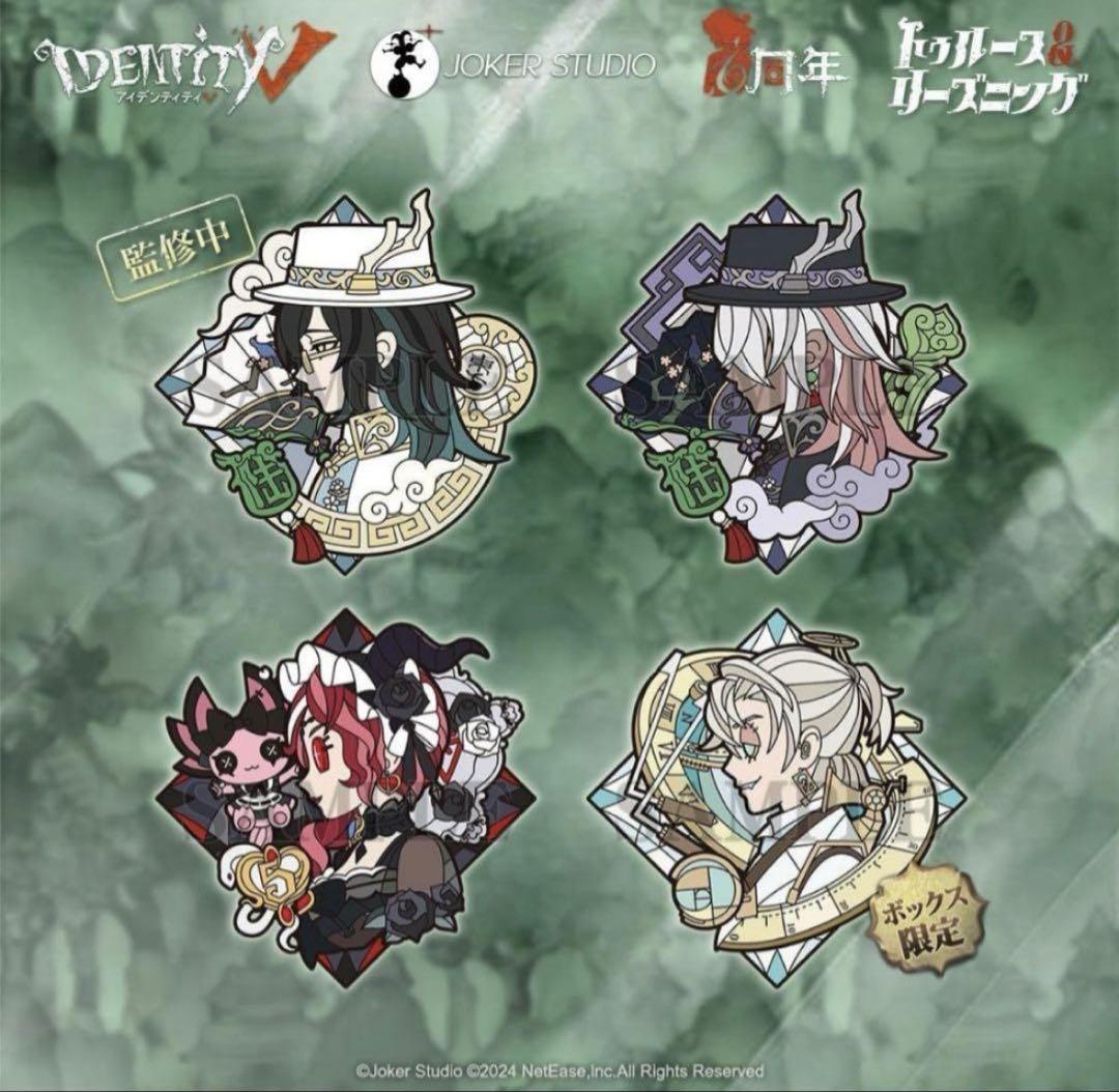 新品】オフラインパック 第五人格 6周年限定特別豪華版 - メルカリ
