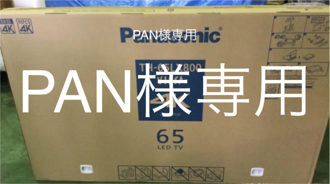 最新型最安値65インチテレビパナソニック　ビエラ4K　　TH-65LX800