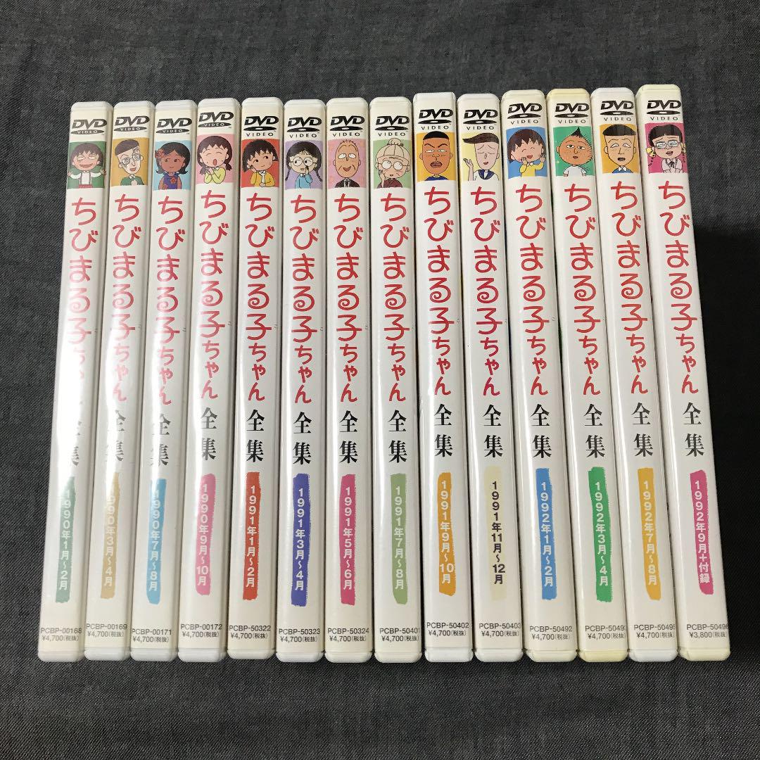 34%割引ホワイト系新作ウエア ちびまる子ちゃん全集 1990年 1991年 1992年 14本セット アニメ DVD /ブルーレイホワイト系-GOLDENAGEE.COM 34%割引ホワイト系新作ウエア ちびまる子ちゃん全集 1990年 1991年 1992年 14本セット アニメ DVD /ブルーレイホワイト系-GOLDENAGEE.COM