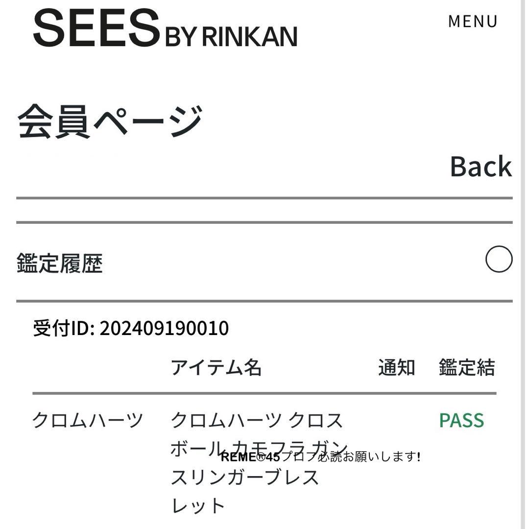 【鑑定済】クロムハーツ クロスボール カモフラ 迷彩 ガンスリンガーブレスレット