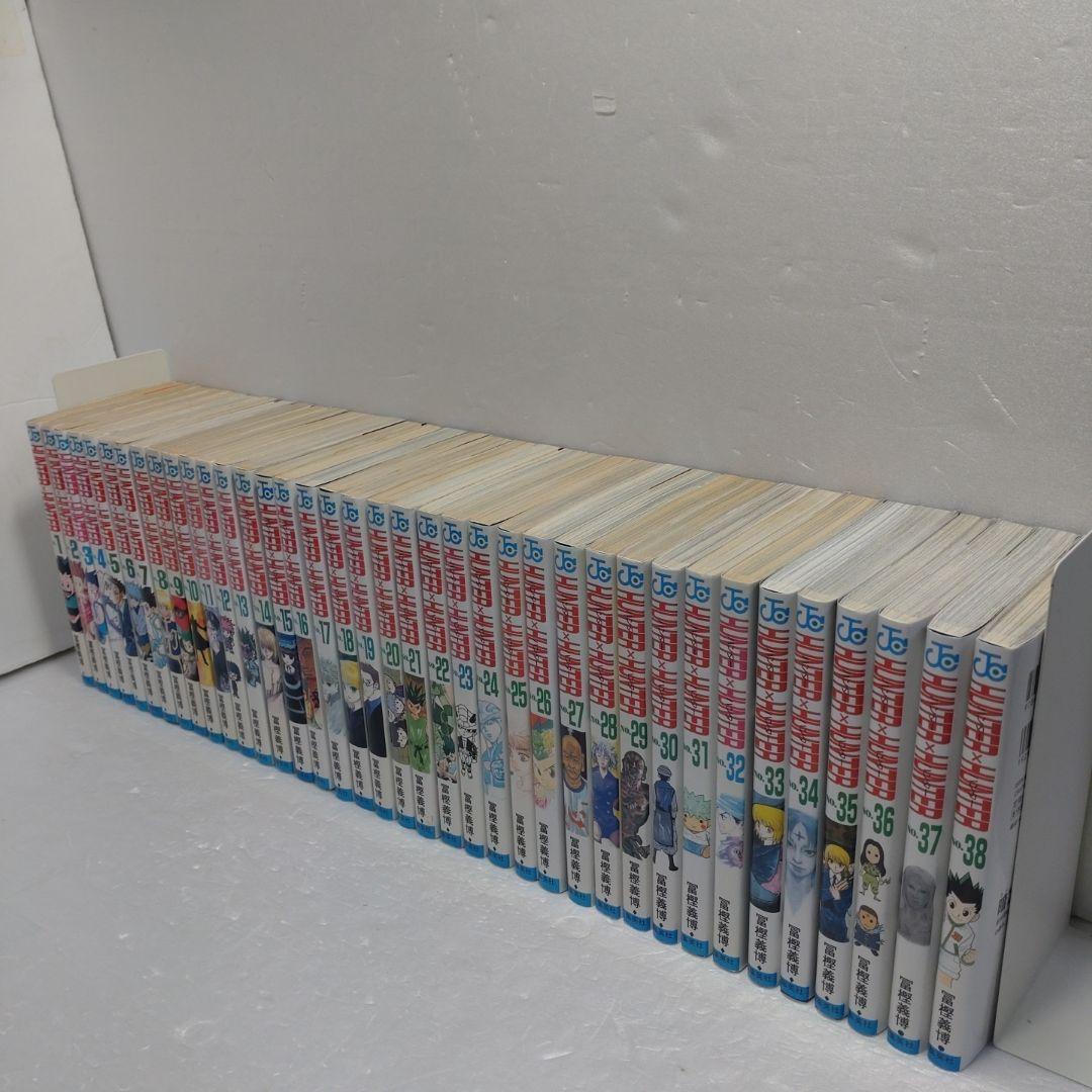 ハンターハンター　全巻