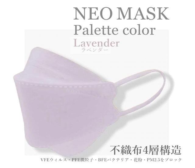 ネオマスク/立体型/不織布/4層/パレットカラー/ラベンダー/ふつう/40パック ネオマスク/立体型/不織布/4層/パレットカラー/ラベンダー/普通