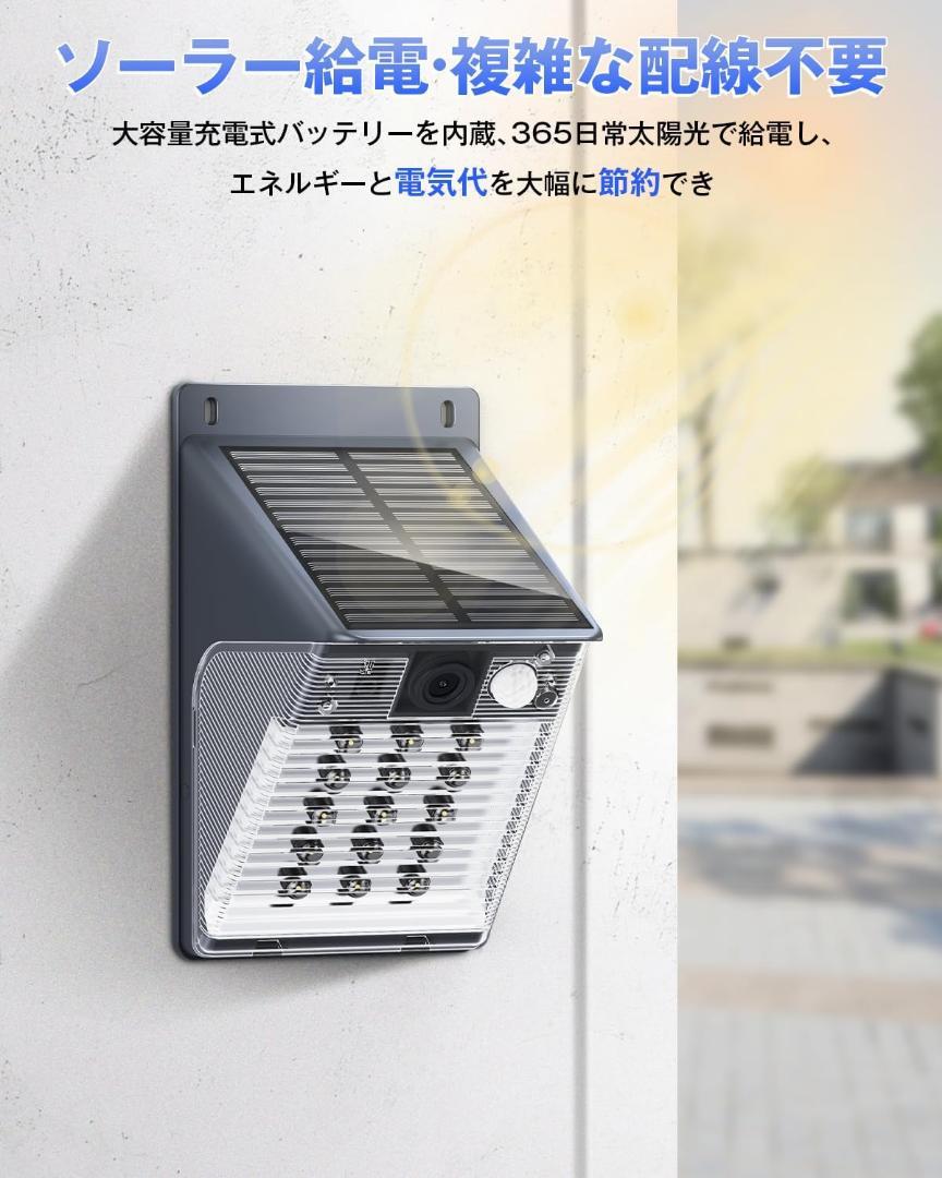 防犯カメラ 屋外 ソーラー 400万高画素 ワイヤレス WiFi カラー暗視