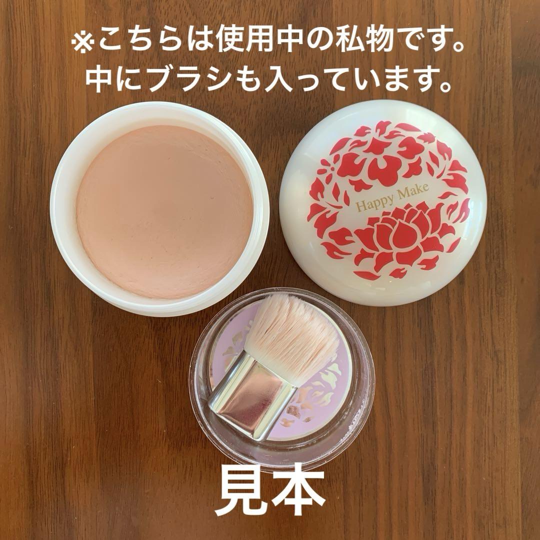 未開封、新品、未使用】ハッピーメイク プリズムエッグ ピーチ