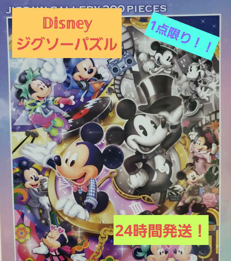 ディズニーパズル ミッキー ミニー フォーエバー 300ピース - 通販