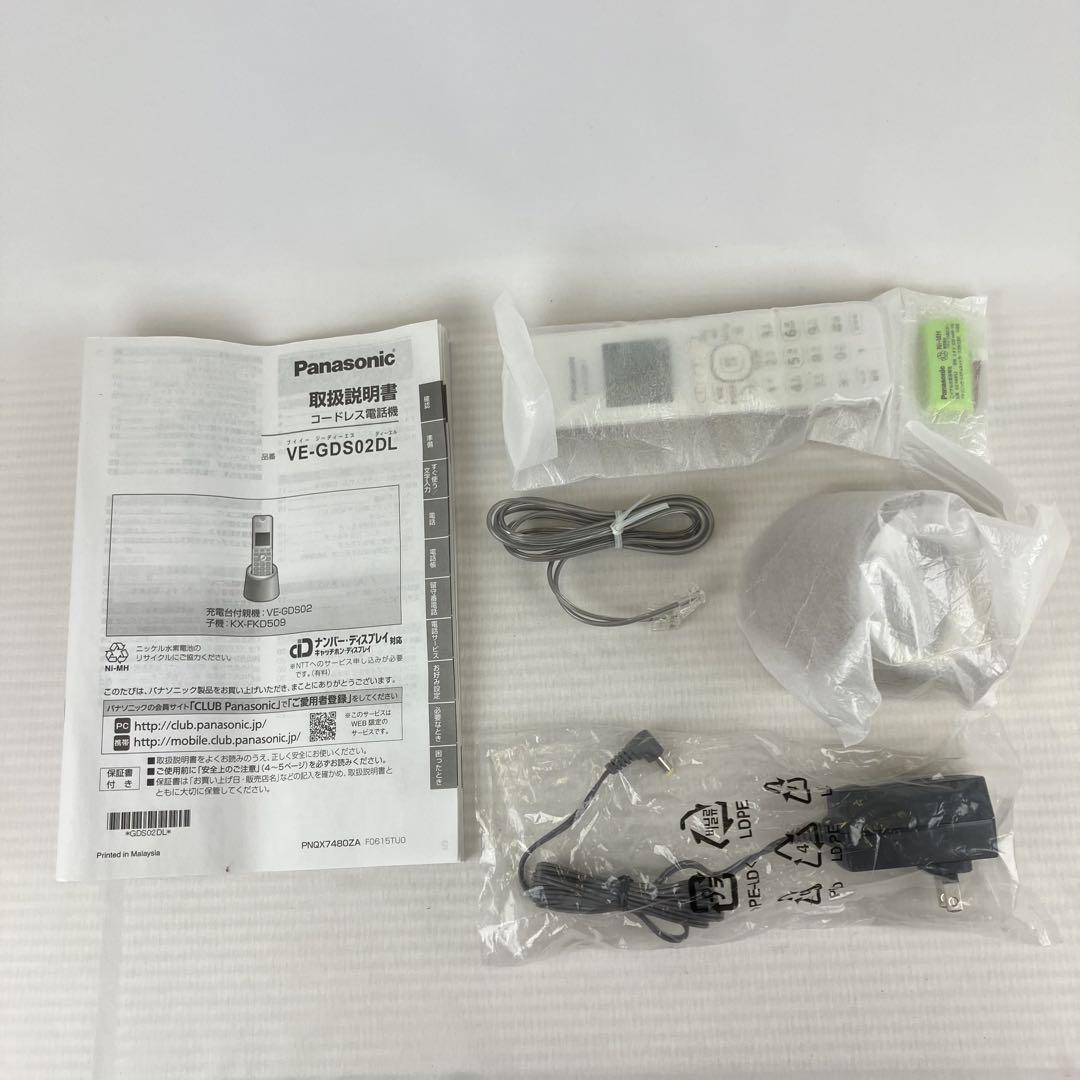 【展示品】パナソニック RU・RU・RU デジタルコードレス電話機 親機のみ
