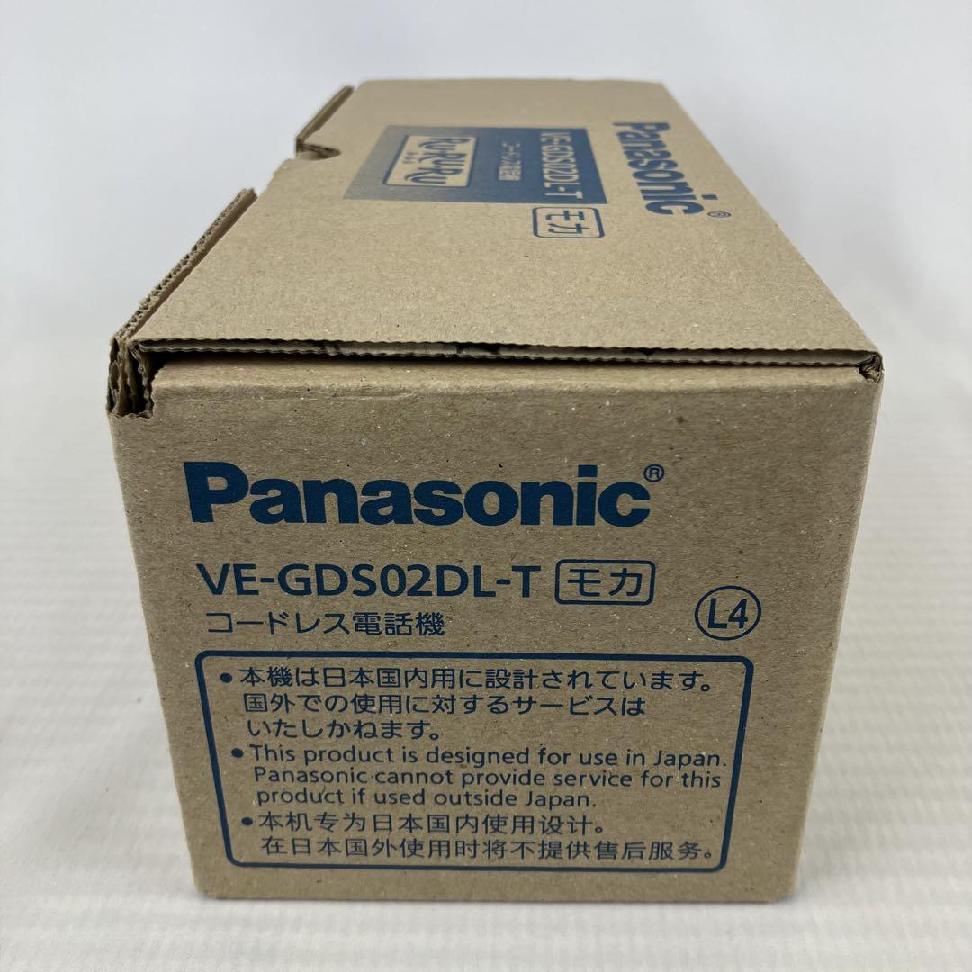 【展示品】パナソニック RU・RU・RU デジタルコードレス電話機 親機のみ