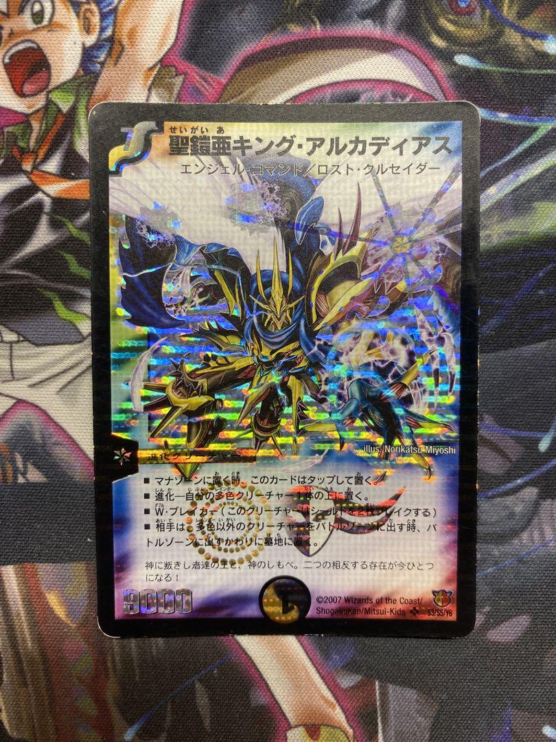 再入荷のおすすめ最新情報 ハイパーアルカディアス 2枚 デュエルマスターズ