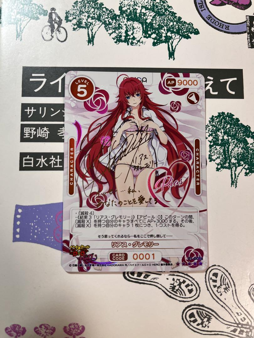 オシカocica ハイスクールD×D リアス　金サイン
