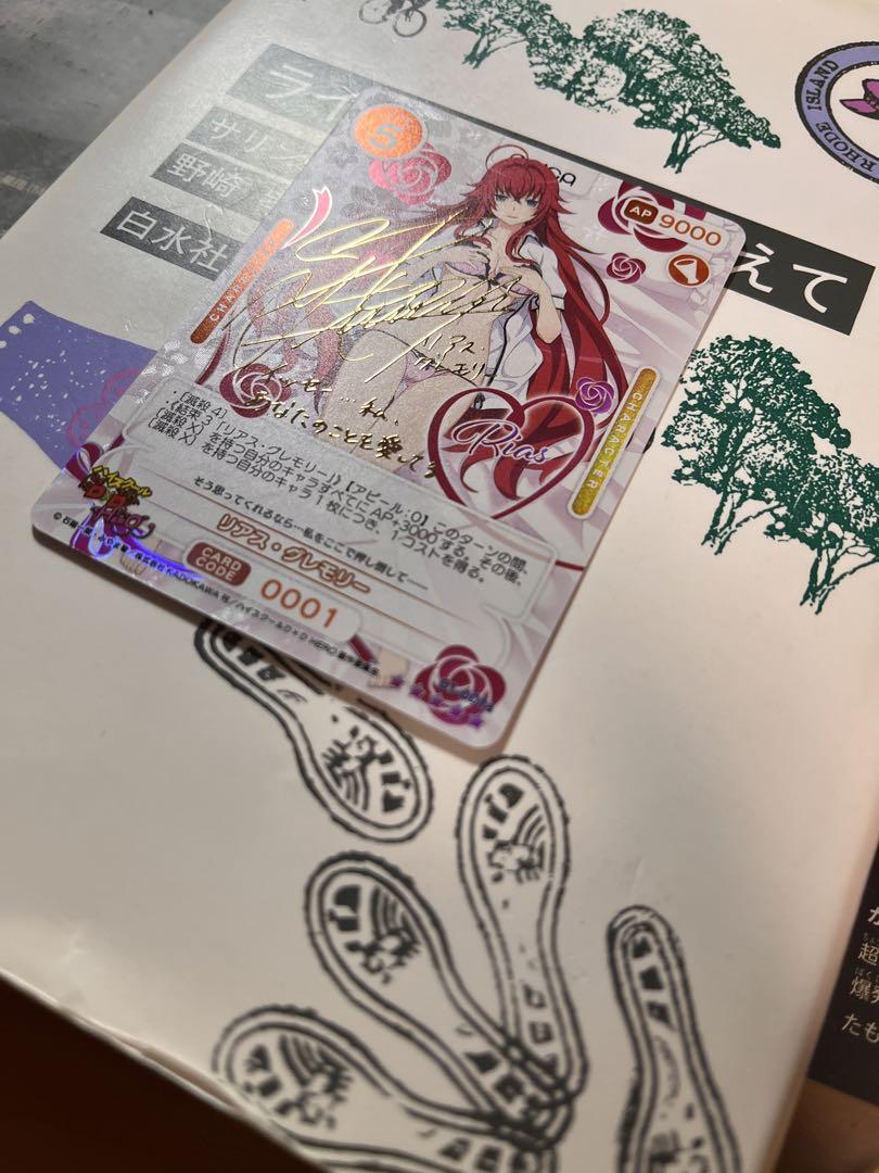 オシカocica ハイスクールD×D リアス　金サイン