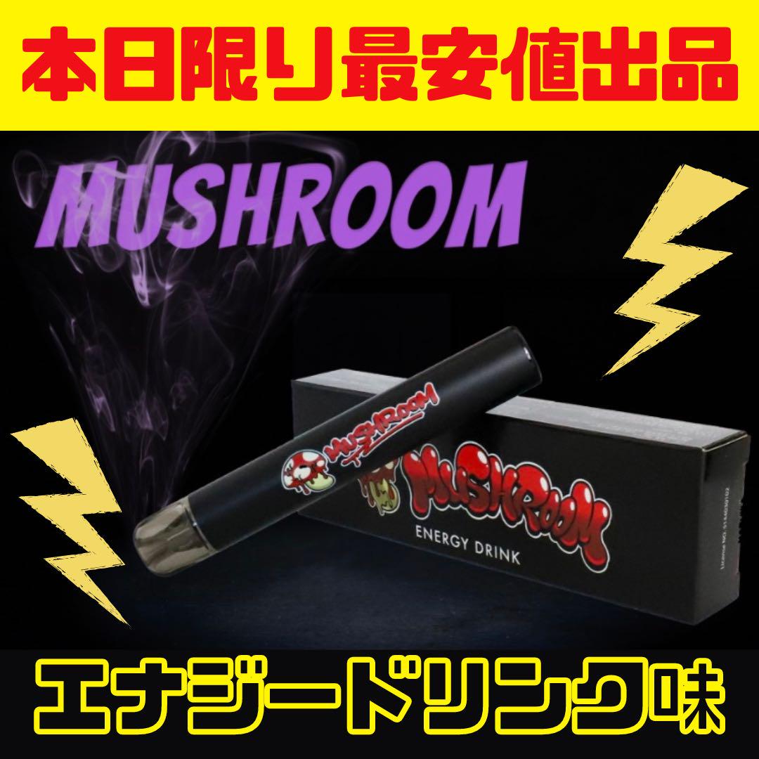 【新品未使用】シーシャ がーどまん マッシュルーム 2本セット割引 即日発送