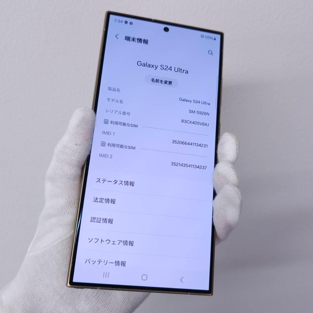 Galaxy S24 Ultra 256GB イエロー SIMフリー【A級】