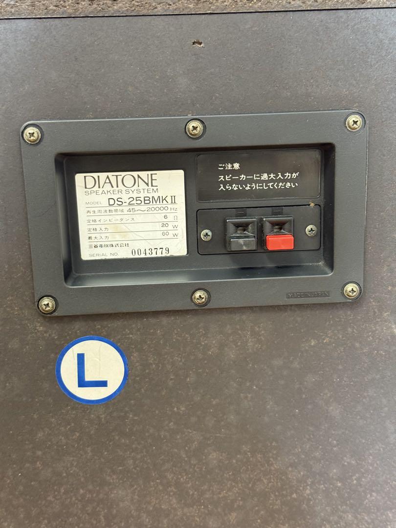 DIATONE DS-25B MKⅡ スピーカー 昭和ヴィンテージ - メルカリ