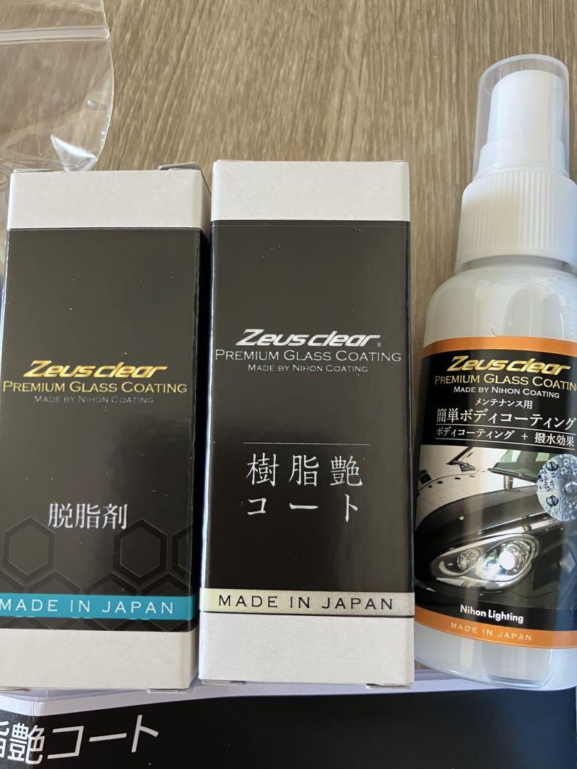 Zeusclear T-13 樹脂艶コート