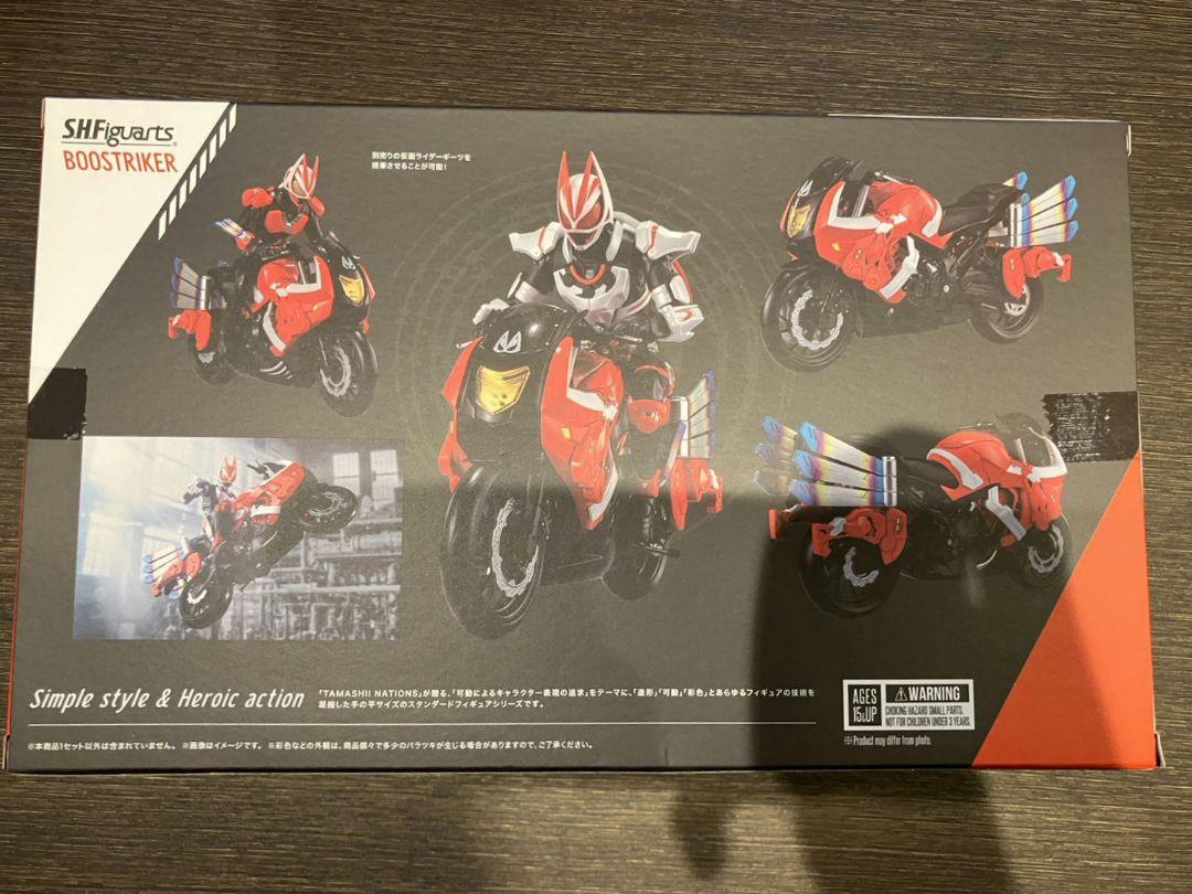 【仮面ライダーギーツ　ブーストライカー】SHF
