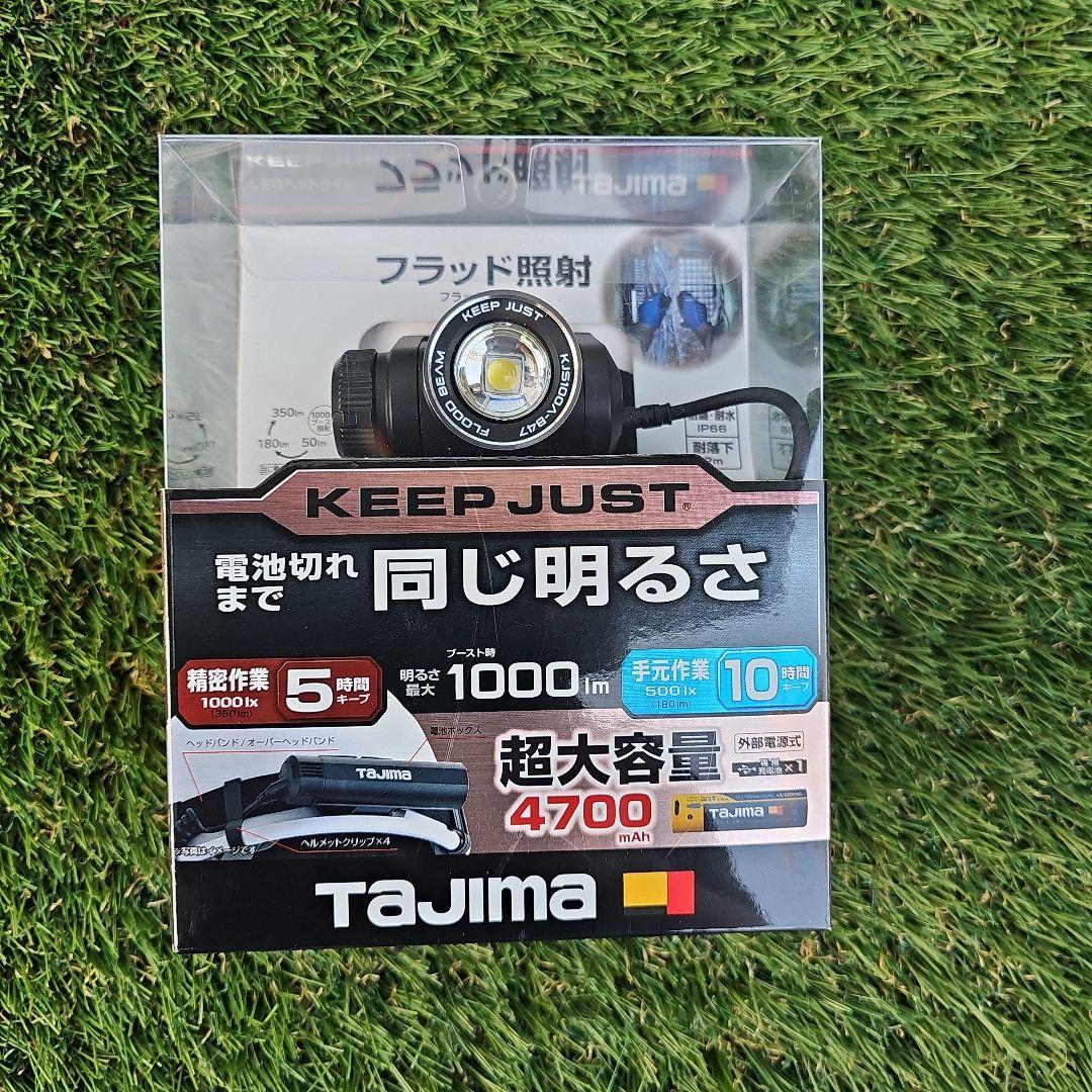 TAJIMA KEEP JUST LEDヘッドライト 1000ルーメン