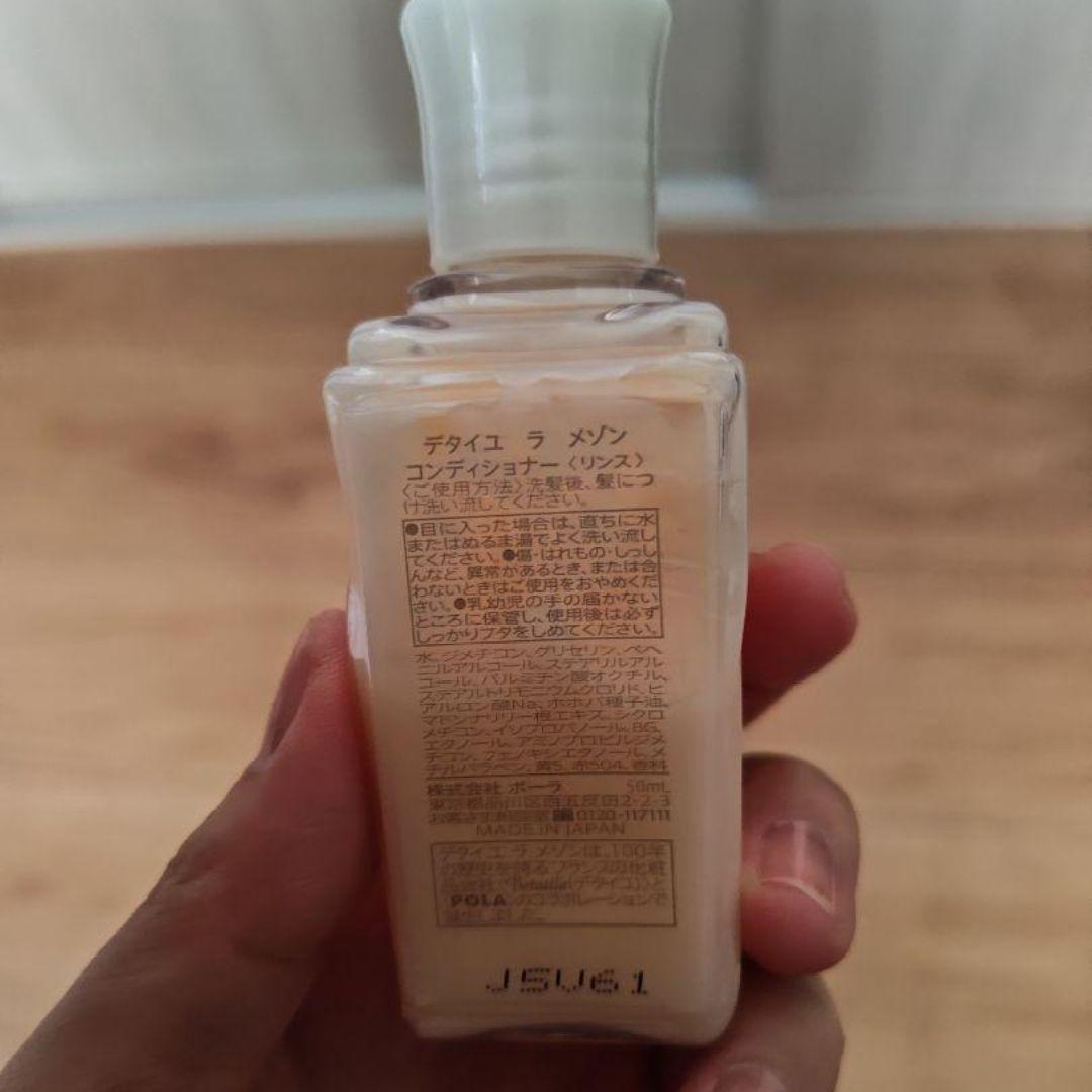 ★ POLA デタイユ ラ メゾン★ シャンプー・リンス・ボディーソープ★in Amazon | ポーラ デタイユ ラ メゾン シャンプー 300ml | POLA