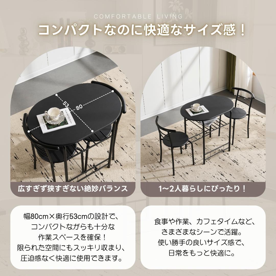 新登場！2人掛け円形ダイニング 3点セット　ダイニングテーブル　BLACK