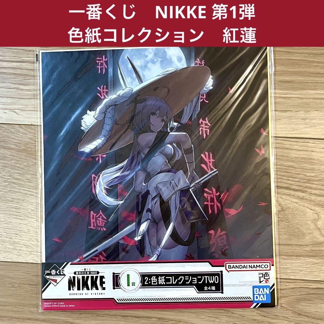 新作入荷!!】 勝利の女神：NIKKE』新作一番くじが発売決定！豊満