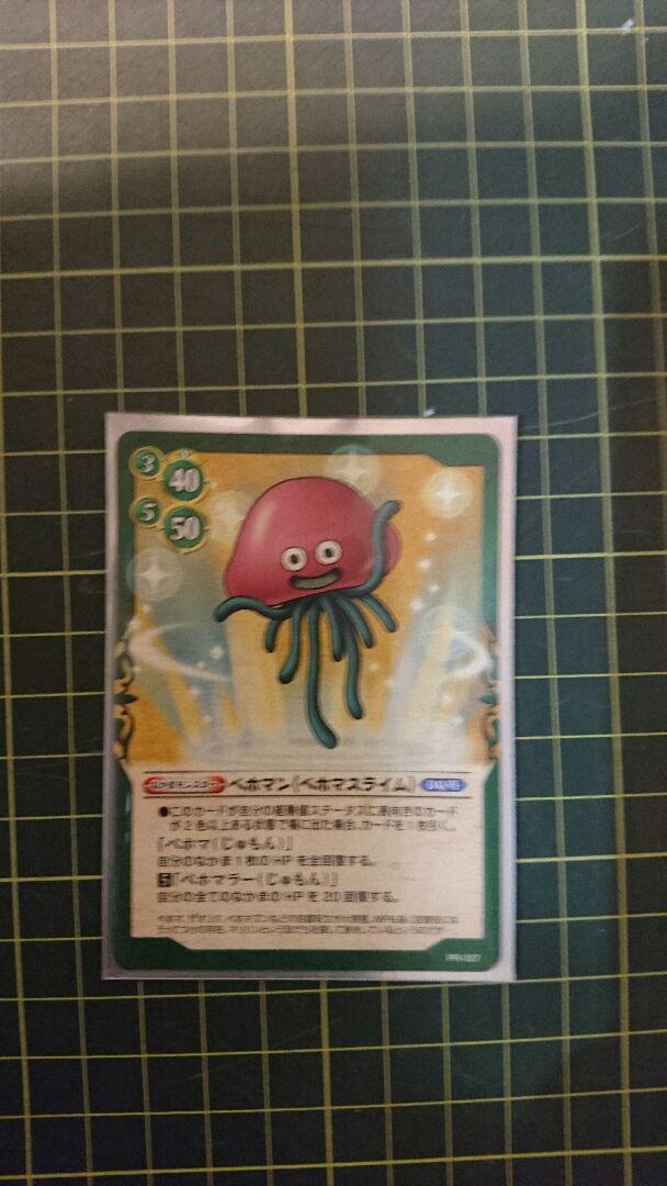 メルカリ ドラゴンクエスト Tcg ベホマン プロモ カード 450 中古や未使用のフリマ メルカリ ドラゴンクエスト Tcg ベホマン プロモ カード 450 中古や未使用のフリマ