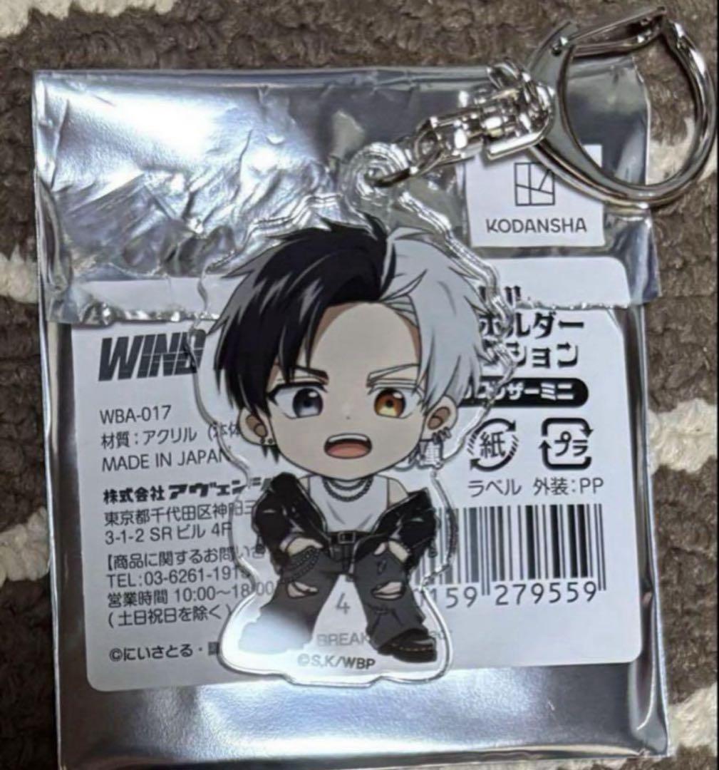 wind breaker ナンジャタウン　桜　アクリルキーホルダー　景品 WIND BREAKER_アクリルキーホルダー／桜 遥 | 公式グッズ・公式