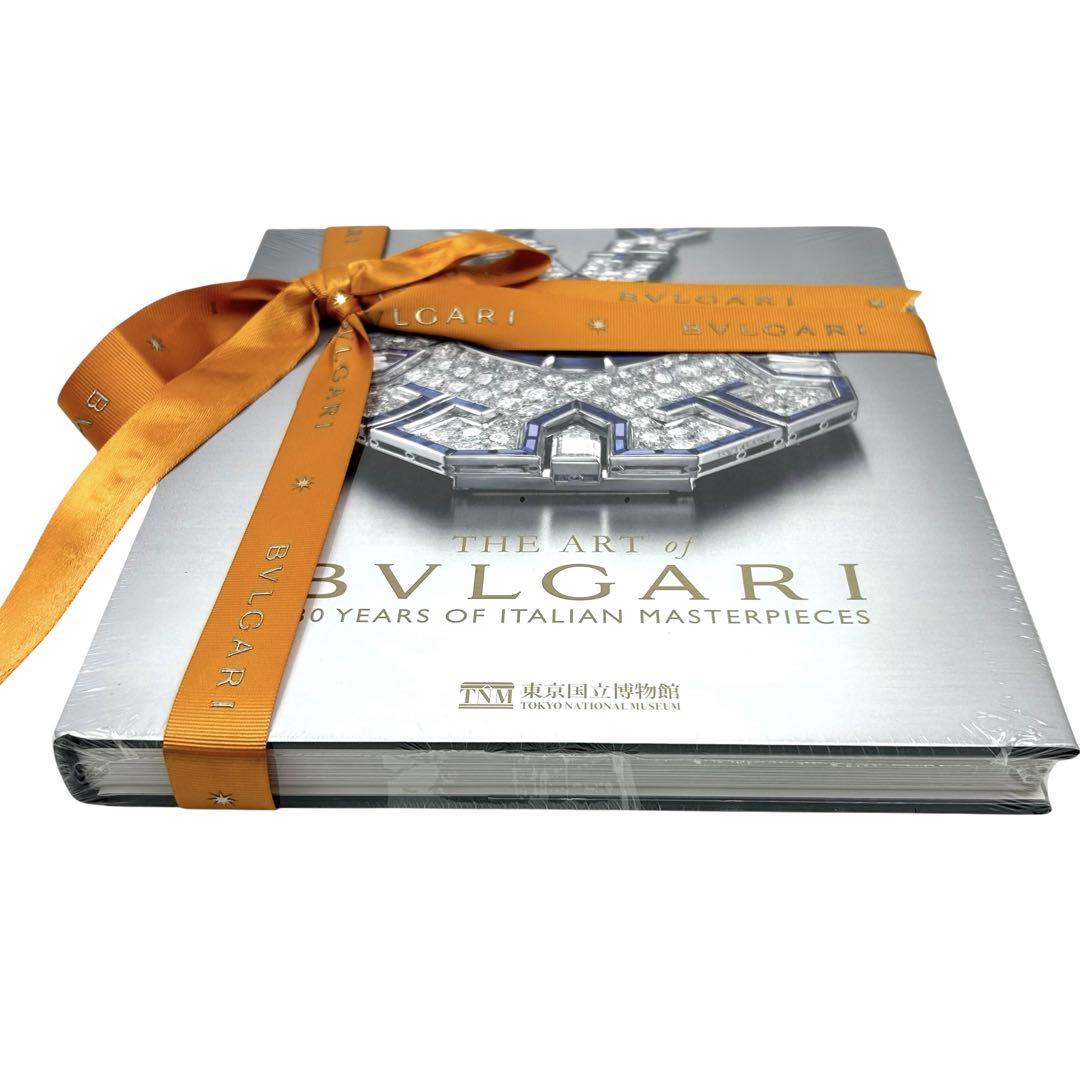 図録「THE ART of BVLGARI」 アート　オブ　ブルガリ 図録 ART of BVLGARI アートオブブルガリ 130年にわたるイタリア