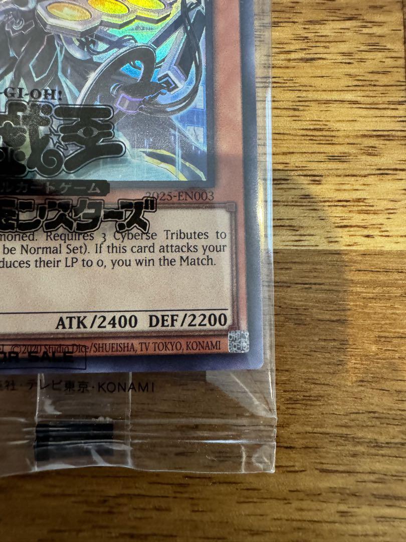 【遊戯王】ELTTAETHE MASTER OF DUELS