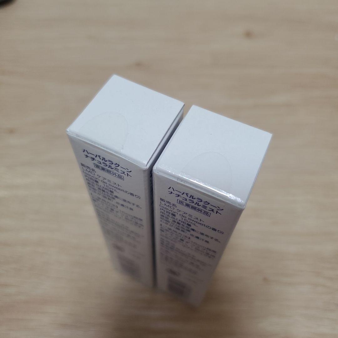ハーバルラクーン ナチュラルミスト 新品未使用 2本セット
