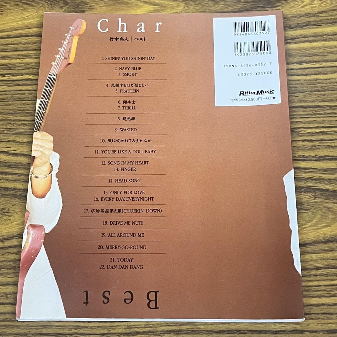 再入荷 Char 竹中尚人 ベスト ギター・スコア チャー 楽譜
