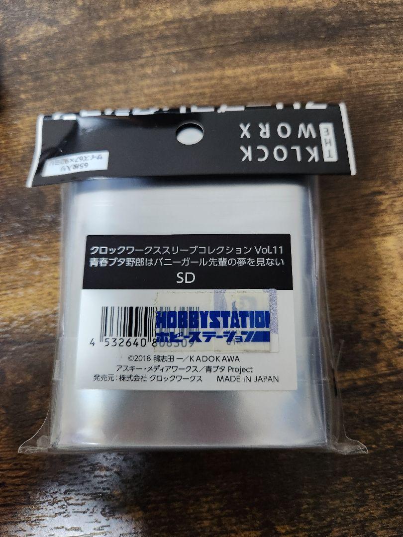 青春ブタ野郎はバニーガール先輩の夢を見ない スリーブ　SD