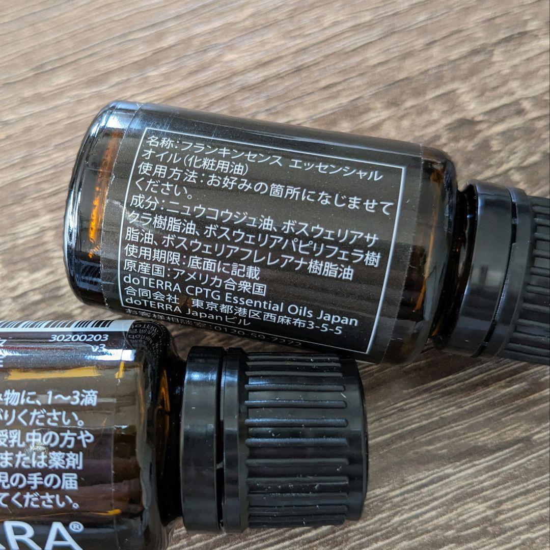 doTERRA ローズマリー&フランキンセンス - エッセンシャルオイル doTERRA ローズマリー&フランキンセンス - エッセンシャルオイル