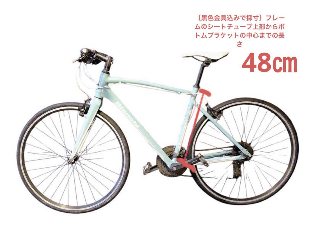 Bianchi〔ビアンキ〕 クロスバイク ROMA4 24段階 チェレステカラー